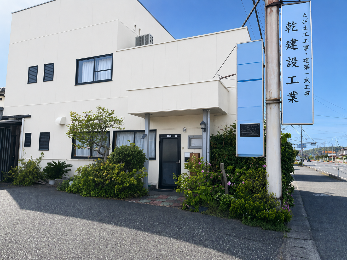 会社イメージ